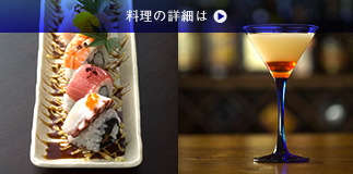 お料理の詳細は