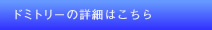 ドミトリールームのご案内