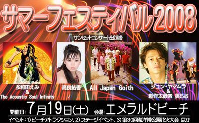 沖縄本島　海洋博公園イベント