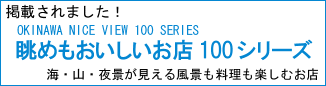 niceview100.gif