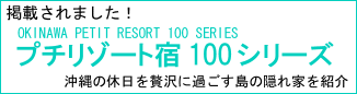 putitresort100.gif